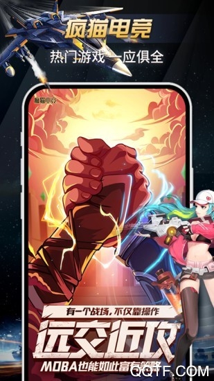 瘋貓電競app最新版