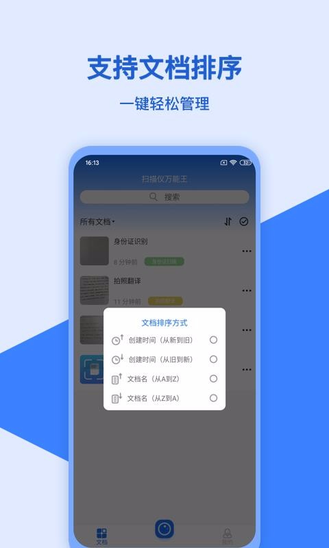 掃描儀萬能王