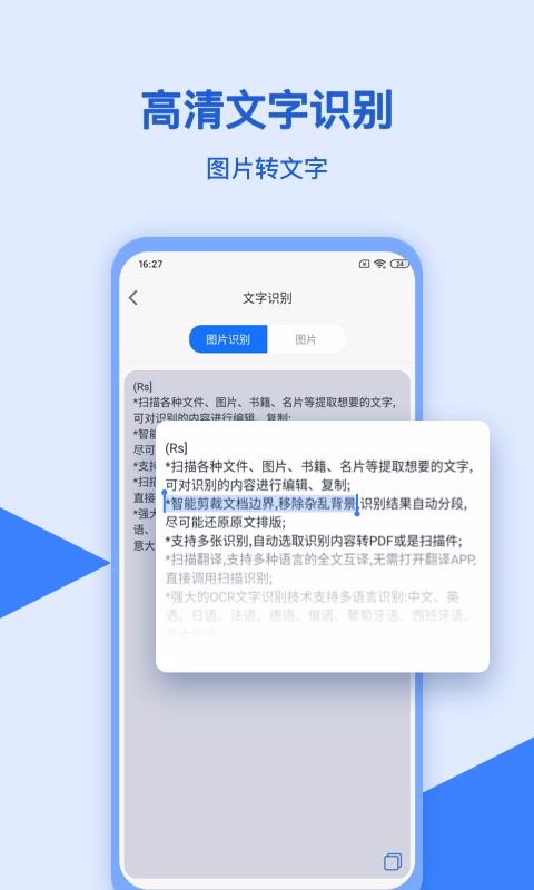 掃描儀萬能王