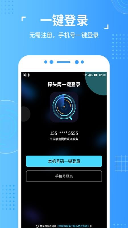 探頭鷹
