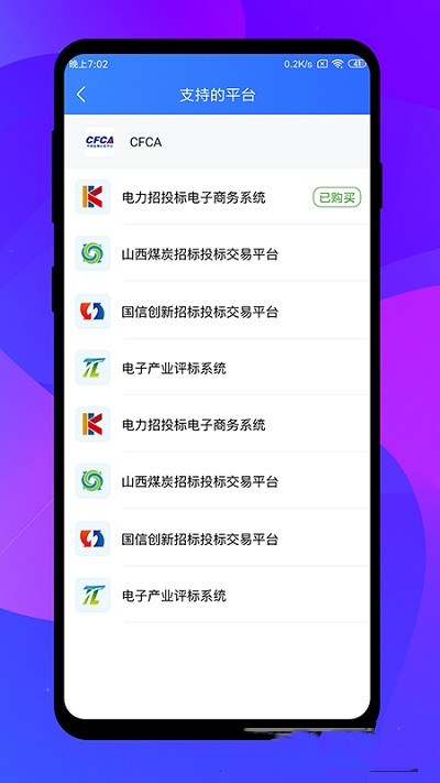 專家簽app最新版