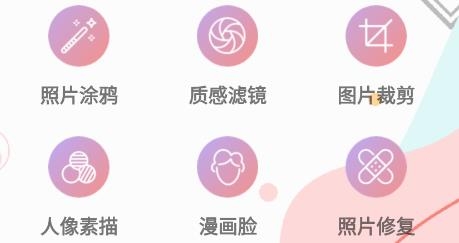 批圖神器app安卓版