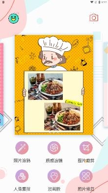 批圖神器app安卓版
