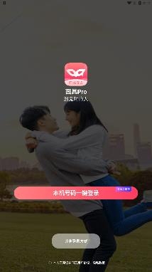面具Pro陌生交友a(bǔ)pp最新版