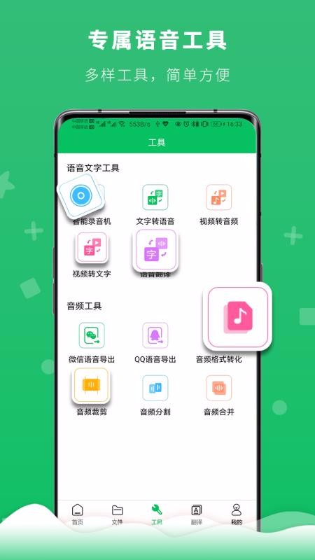 冬冬錄音轉(zhuǎn)文字