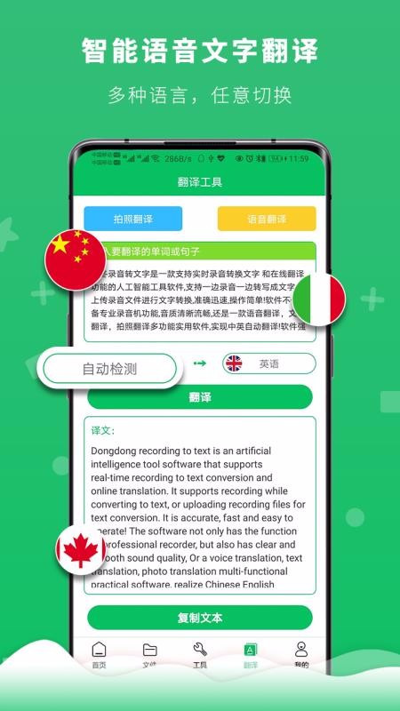 冬冬錄音轉(zhuǎn)文字