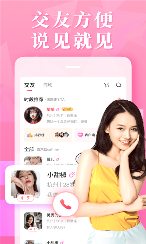 面具Pro陌生交友a(bǔ)pp最新版