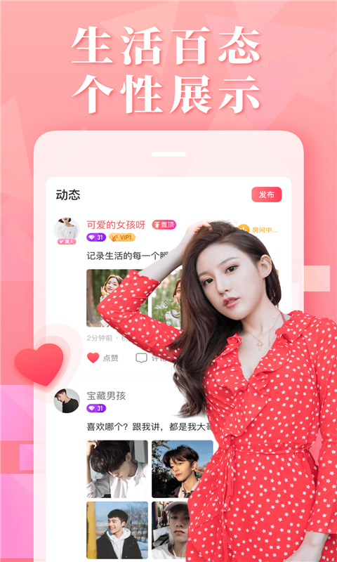 面具Pro陌生交友a(bǔ)pp最新版