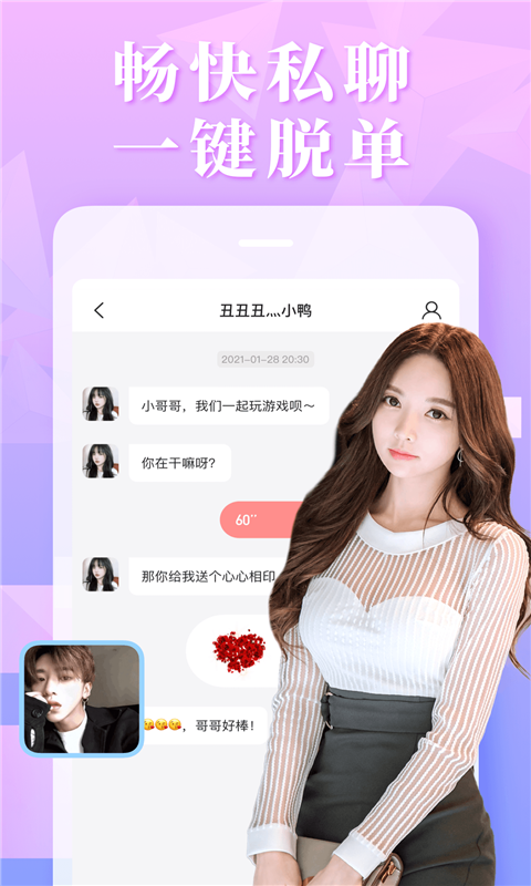 面具Pro陌生交友a(bǔ)pp最新版