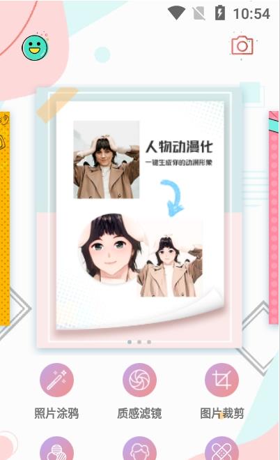 批圖神器app安卓版