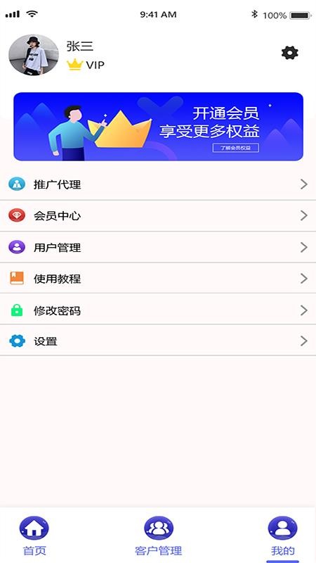 諾亞經服