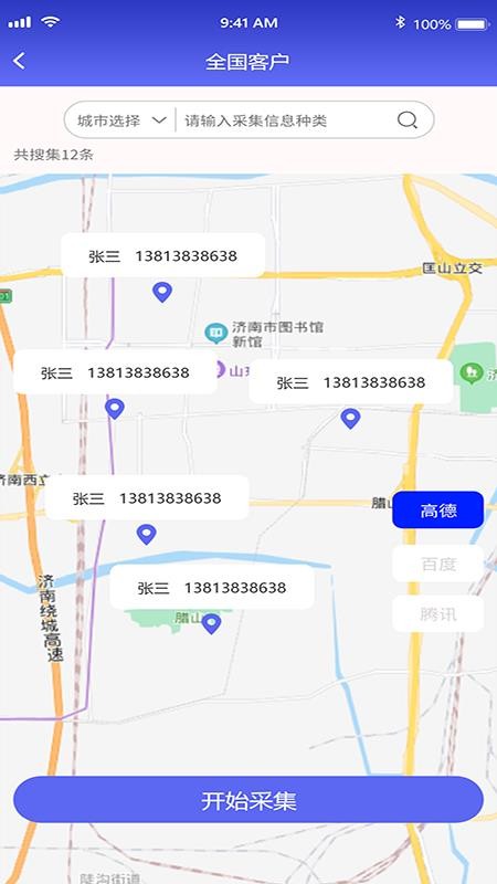 諾亞經服