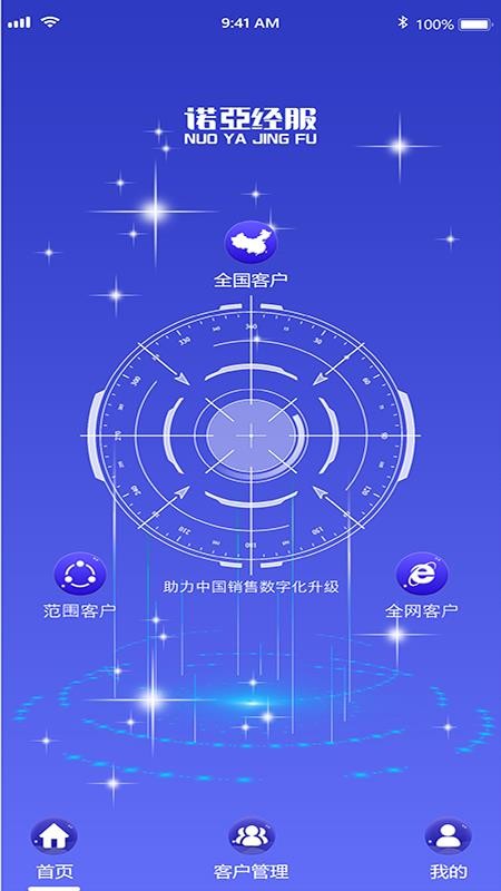 諾亞經服