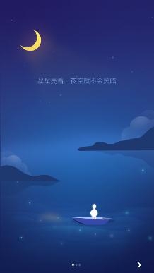 去睡吧app最新版