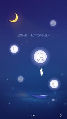 去睡吧app最新版