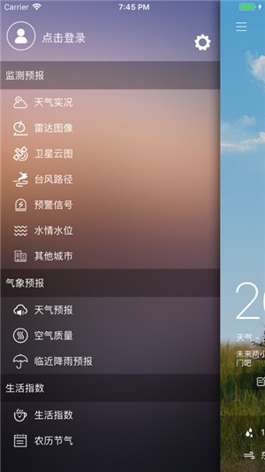 鹽城天氣