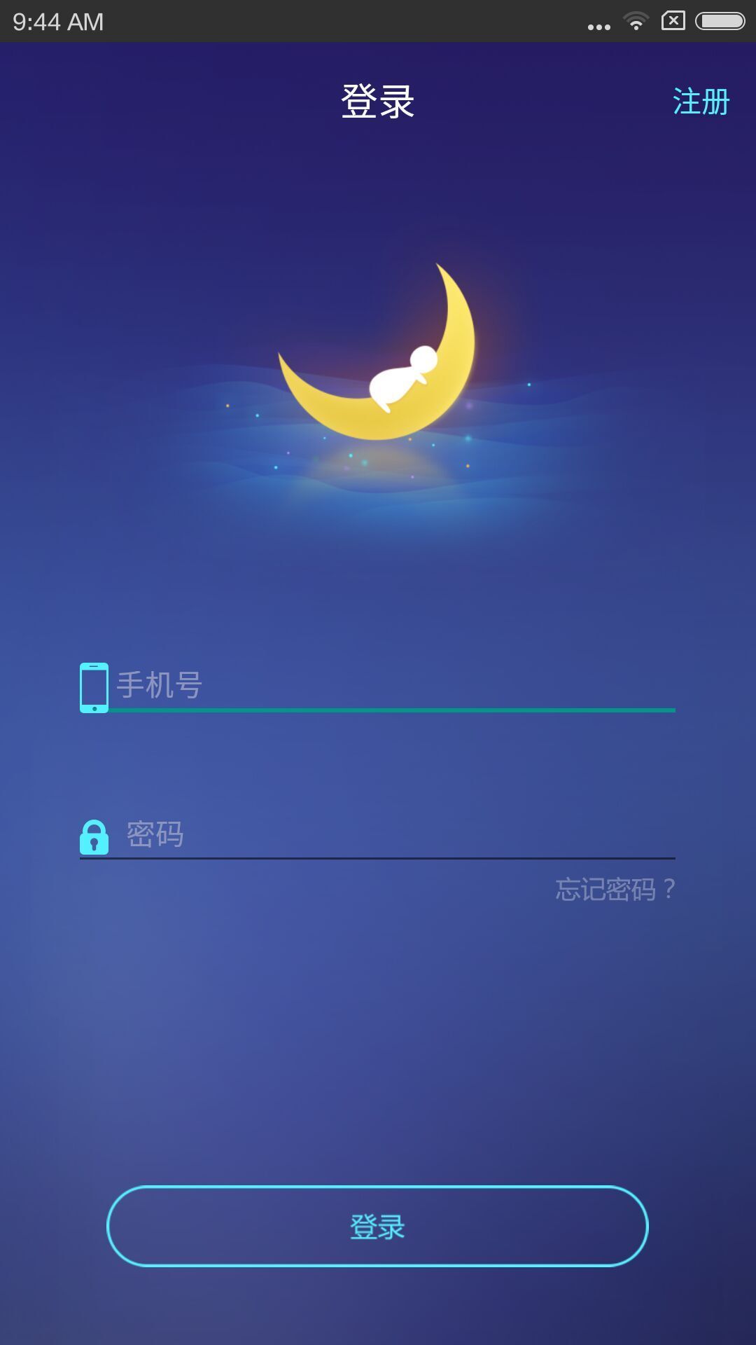 去睡吧app最新版