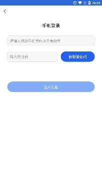 快遇愛交友約會app安卓版
