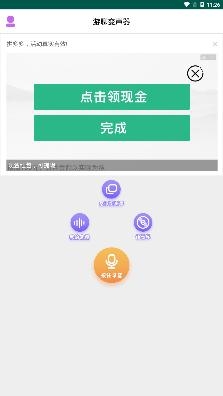 游聊變聲器app手機(jī)版