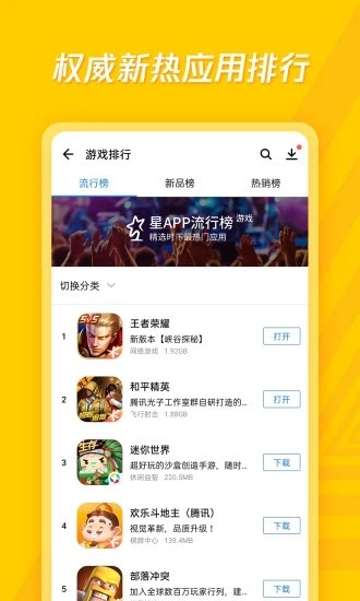 應(yīng)用寶