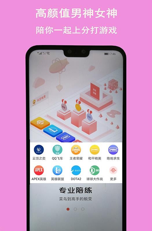 米豆電競