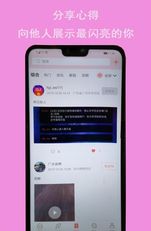 米豆電競