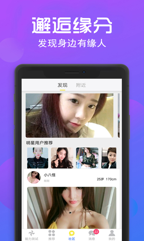 快遇愛交友約會app安卓版