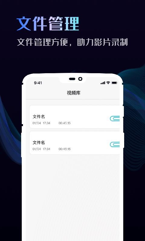 手機(jī)錄屏大師