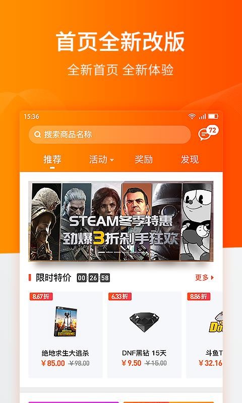 福祿充值