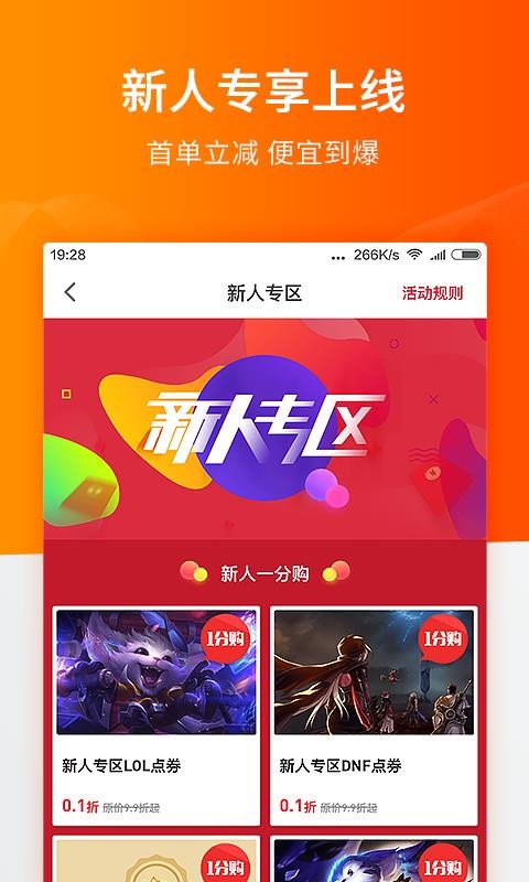 福祿充值
