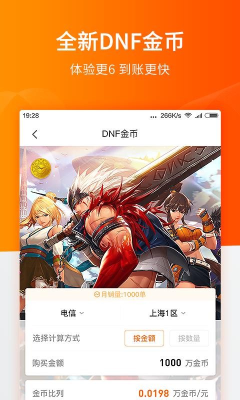 福祿充值