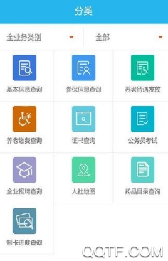 廣東人社網(wǎng)上服務(wù)大廳