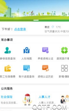 廣東人社網(wǎng)上服務(wù)大廳