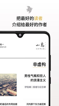 小鳥文學(xué)app安卓版