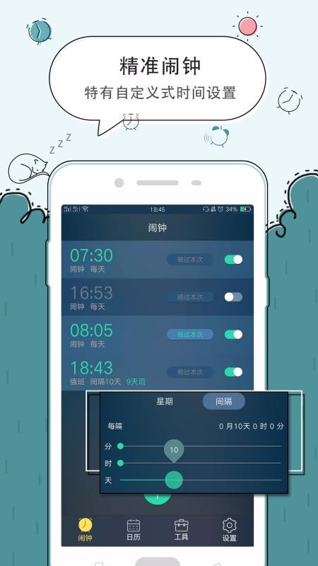 鬧鐘