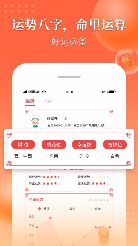 農(nóng)歷萬年歷