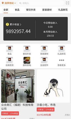 攢傭生活服務最新版