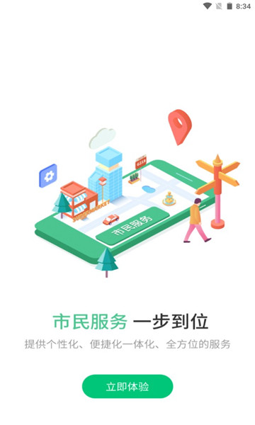 i昆明app最新版2021