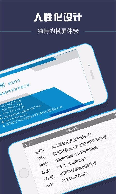 口袋名片