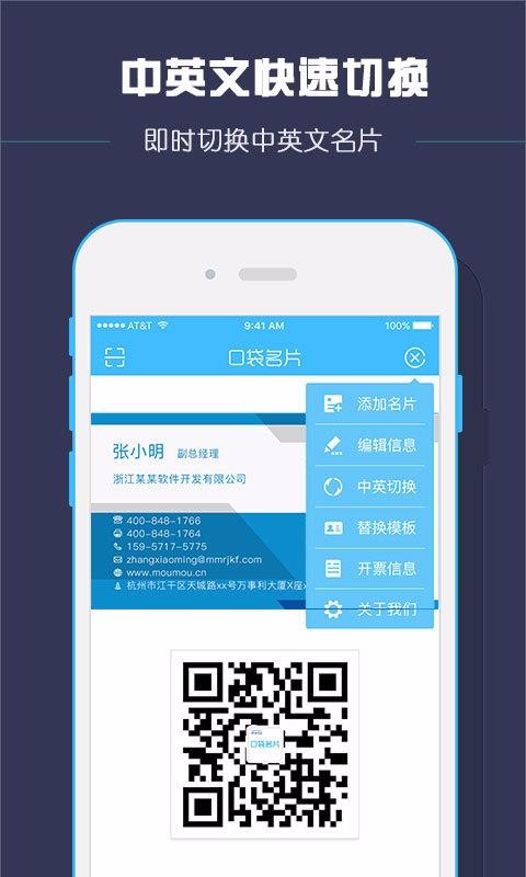 口袋名片