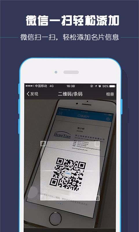 口袋名片