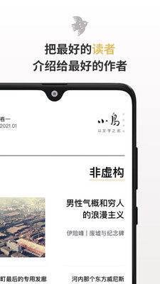 小鳥文學(xué)app安卓版