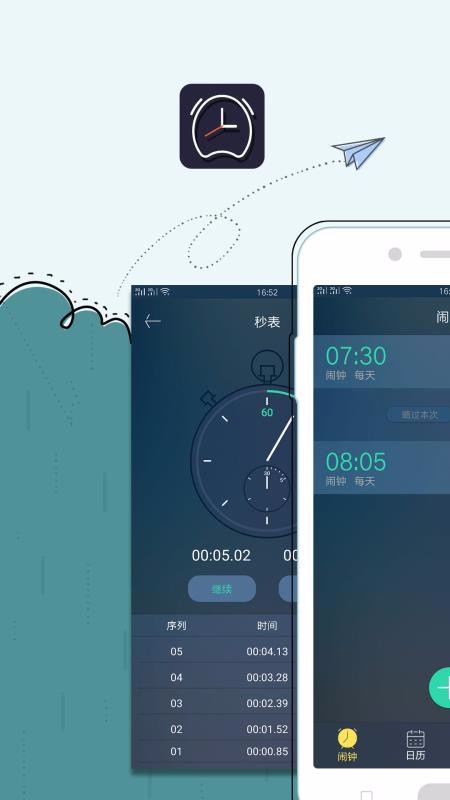 鬧鐘
