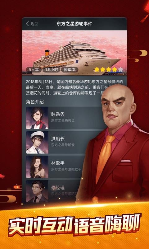 劇本殺