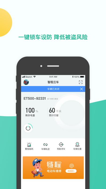 智租云車app官方版