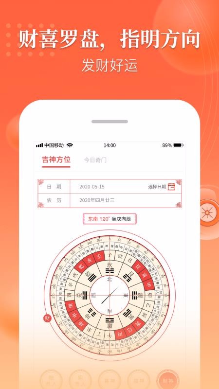 農(nóng)歷萬年歷