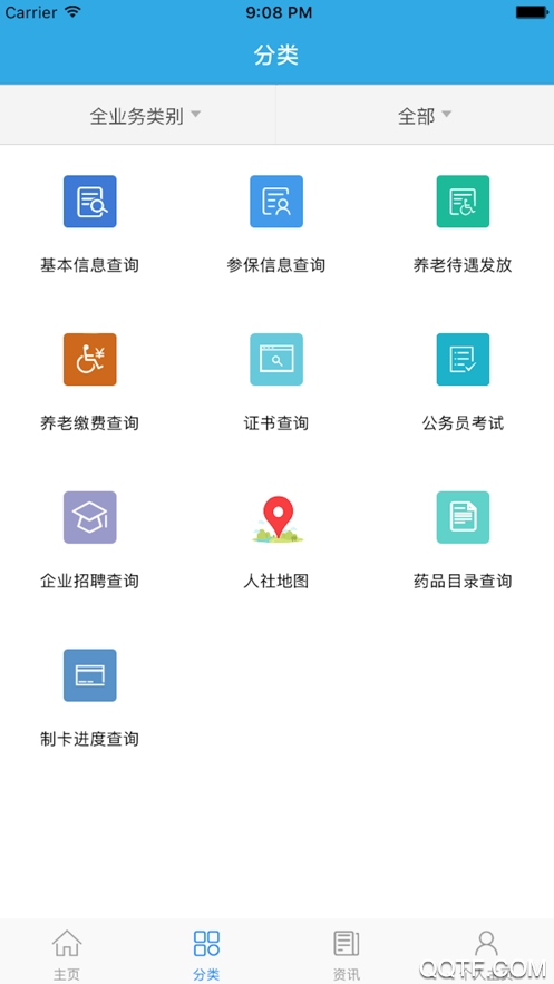 廣東人社網(wǎng)上服務(wù)大廳