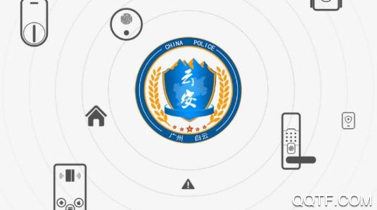 平安白云門禁app最新版