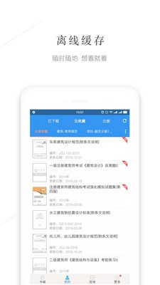 建標(biāo)庫