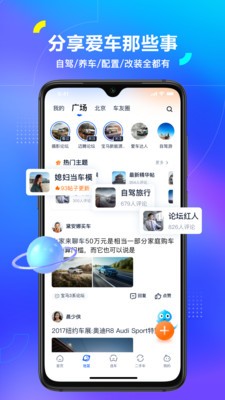 汽車之家app